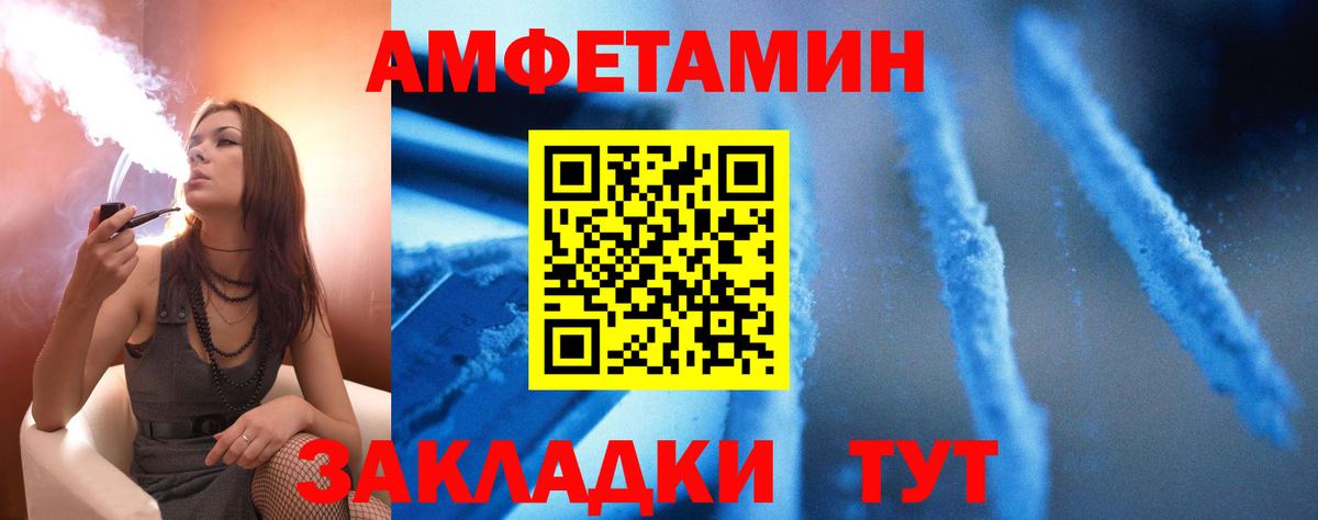 Амфетамин Розовый Приморско-Ахтарск