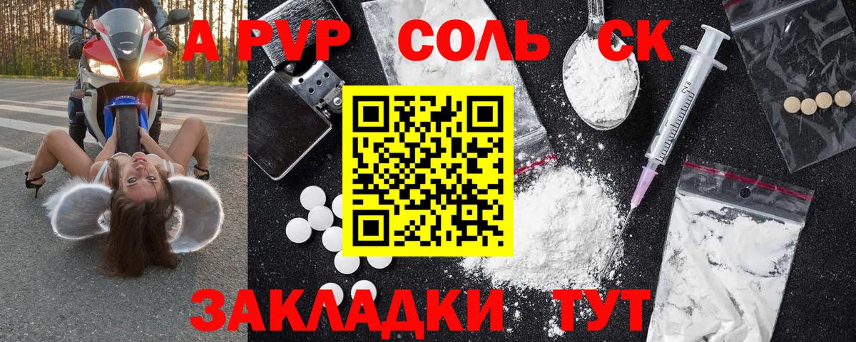 Alfa_PVP Crystall  Вход с VPN  APVP СК КРИС  Alpha PVP  Приморско-Ахтарск  наркота  Alpha PVP кристаллы 