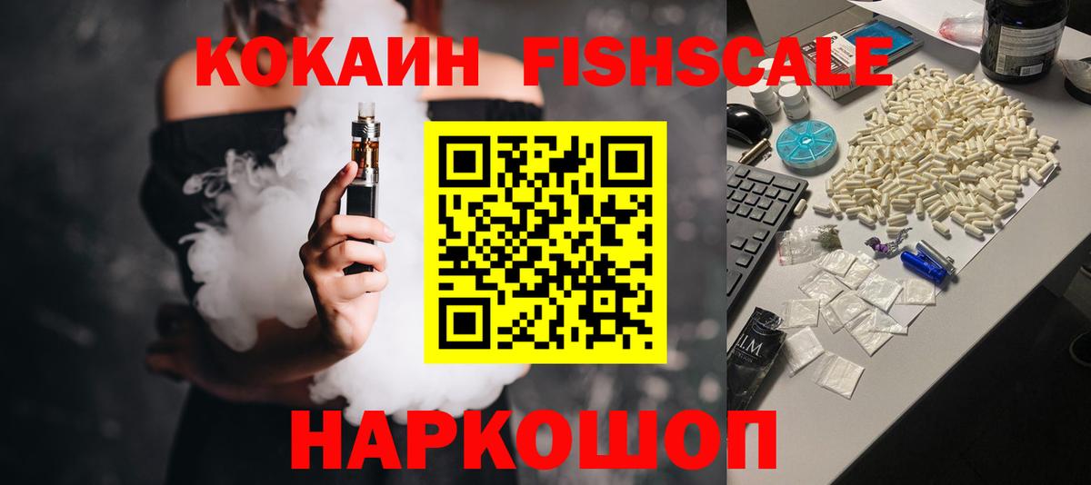 Кокаин Эквадор  Cocaine  Приморско-Ахтарск  Кокаин 98%  Вход с VPN 