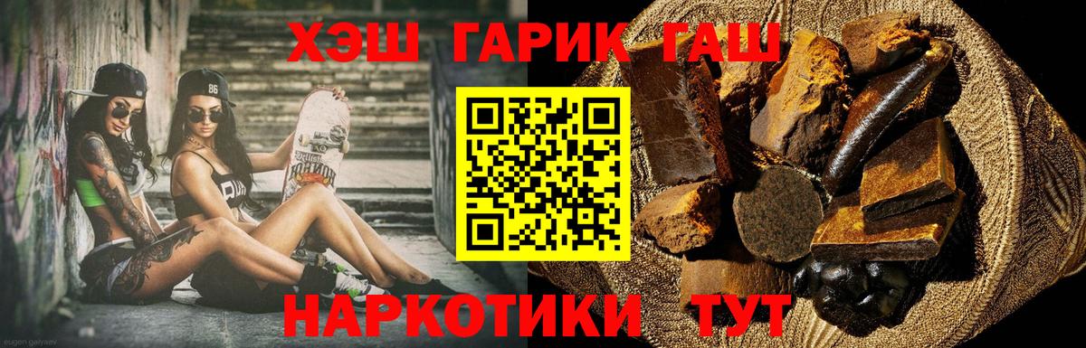 ГАШИШ 40% ТГК  Вход с VPN  ГАШИШ  Приморско-Ахтарск  ГАШ Premium 