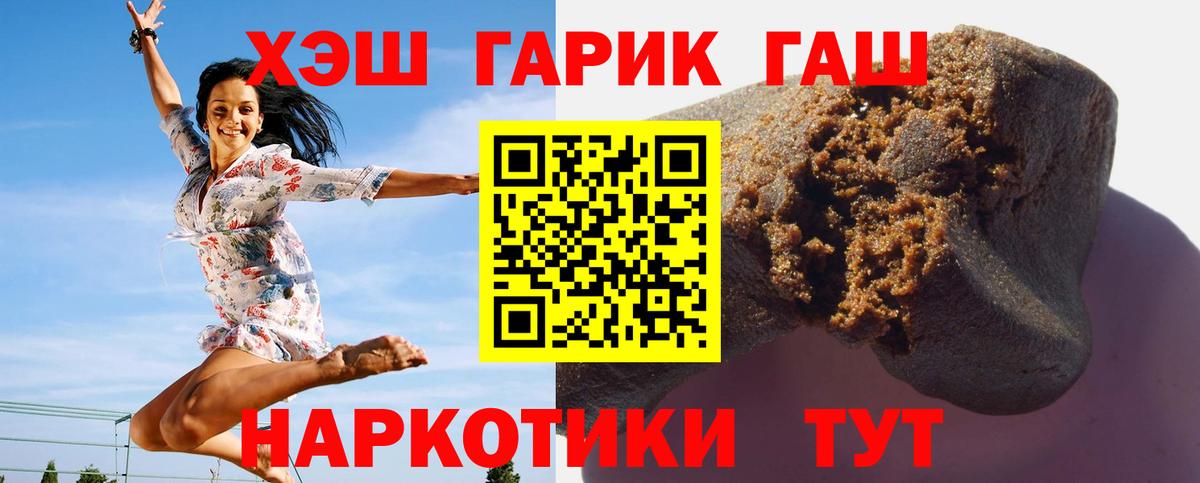 Гашиш убойный Приморско-Ахтарск