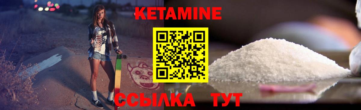 КЕТАМИН VHQ  darknet Telegram  Приморско-Ахтарск  КЕТАМИН ketamine  Вход с VPN 