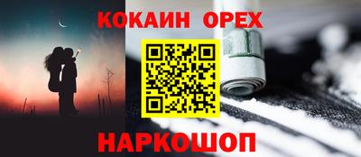 эйфоретик Сланцы