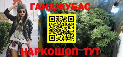 каннабис Славянск-на-Кубани