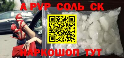 кокаин Славгород