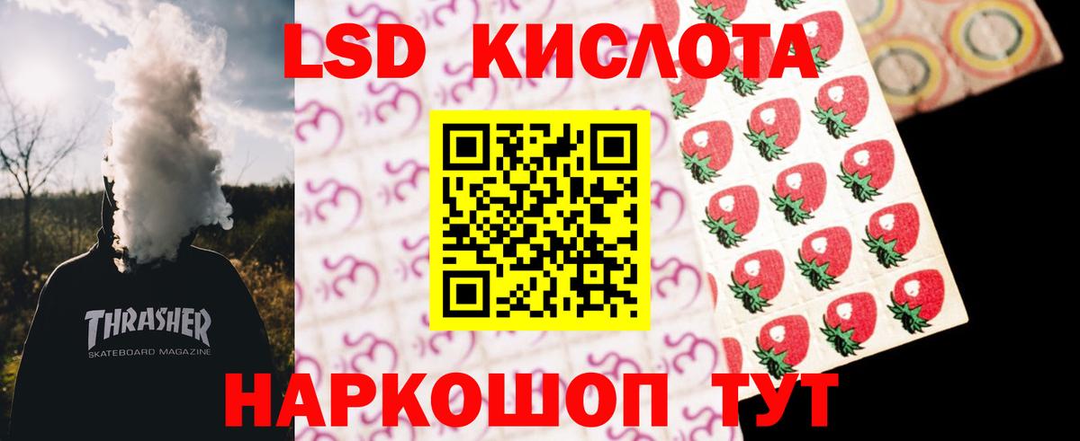 LSD-25 экстази кислота Приморско-Ахтарск