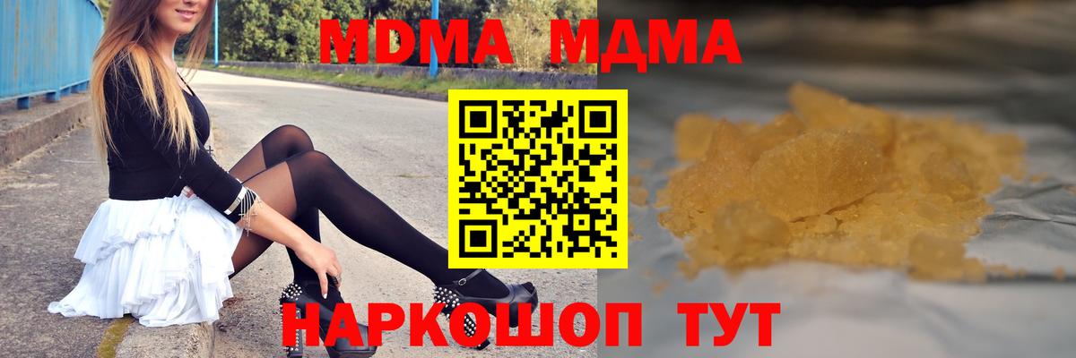 Приморско-Ахтарск  MDMA кристаллы  МДМА молли  Вход с VPN 