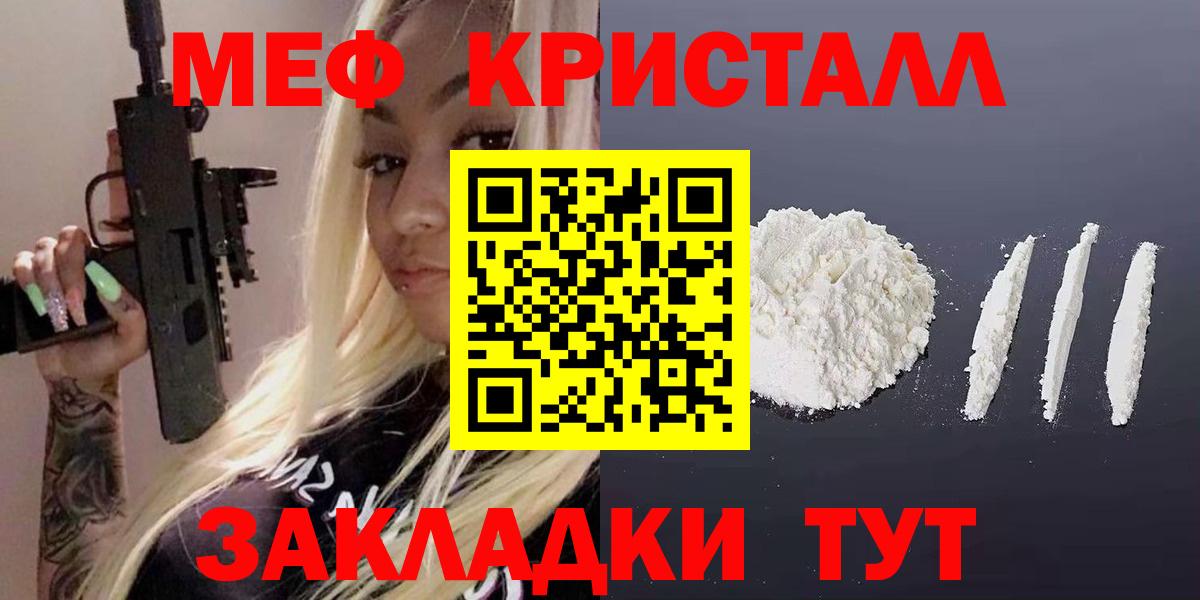 Меф  Вход с VPN  Мефедрон мука  Приморско-Ахтарск  МЯУ-МЯУ mephedrone 