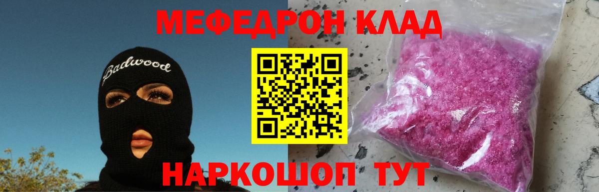 Меф мяу мяу кристаллы Приморско-Ахтарск