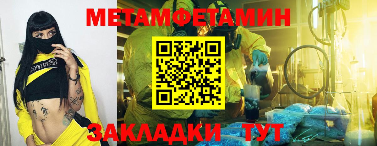 Метамфетамин кристалл Приморско-Ахтарск
