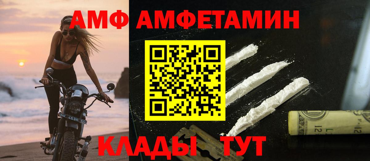Приморско-Ахтарск  Первитин винт  Первитин винт  Вход с VPN 