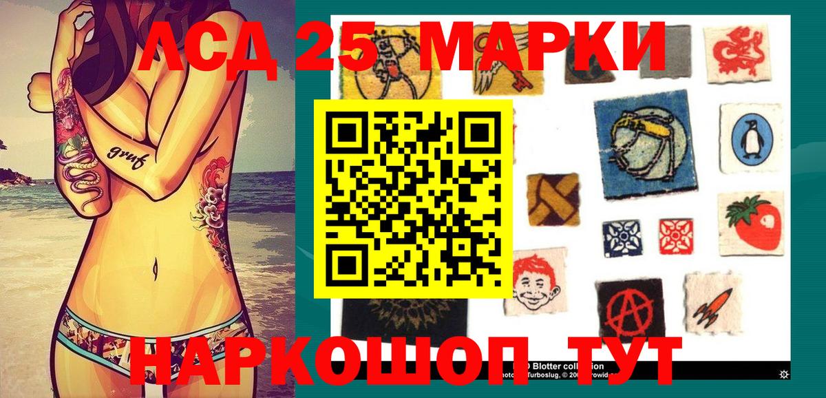 Марки 25I-NBOMe 1,5мг  Марки 25I-NBOMe 1,5мг  Вход с VPN  купить закладку  Приморско-Ахтарск 